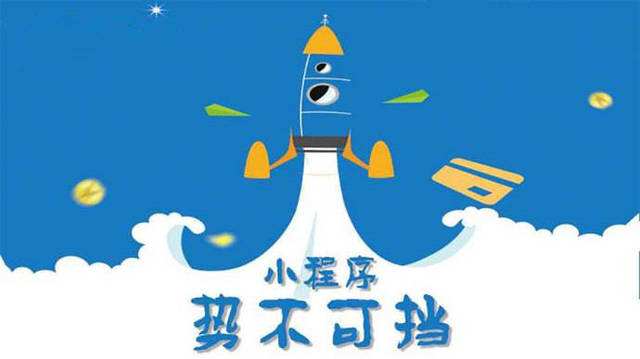黄山微信小程序开发如何助力传统零售商突破经营难题