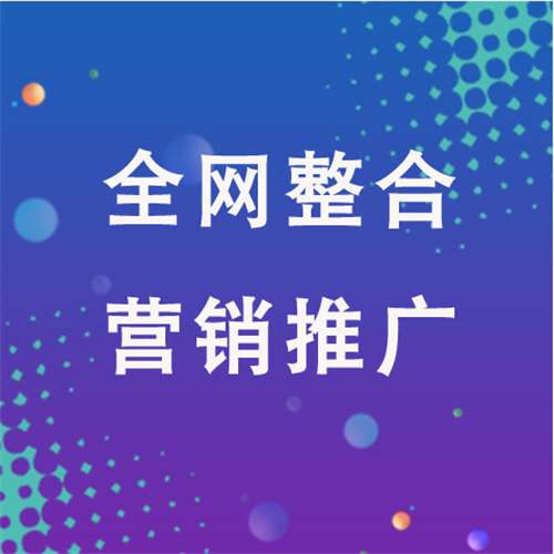 黄山企业网络推广老是没有客户的原因是什么呢