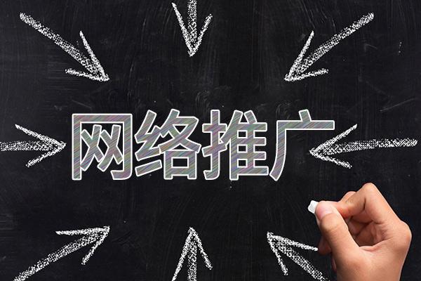 黄山网络推广公司介绍几个企业软文推广的发布平台