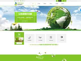 黄山环保企业网站网站建设,网站制作,环保企业响应式
